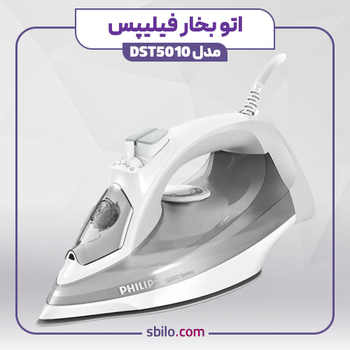 اتو فیلیپس DST5010